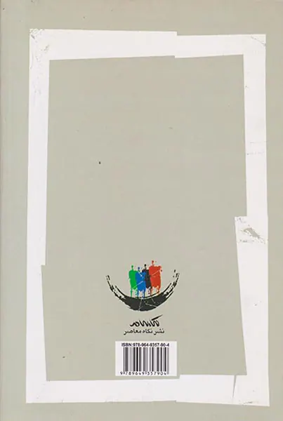 اخلاق دین و جامعه خوب
